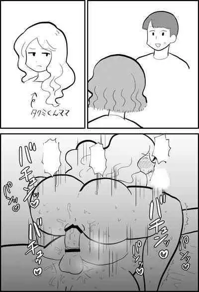 [Chinwan Land (Chinwan)] Rin-chan Papa Sengyoushufu ga Mamatomo Zenin Kutte mita | Rin's Stay-at-Home Dad Fucked All Her Mom's Friends! [English] [Darg777 Translations]