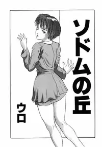 [Anthology] Choukyou no Kan SLAVE ROOM Vol. 3