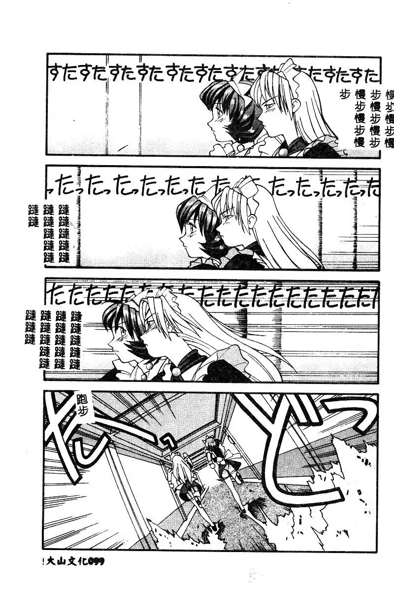 BELL-DA ANTHOLOGY COMIC