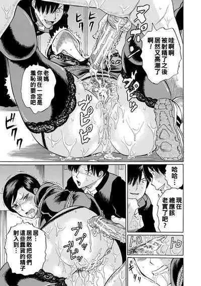 [Hachi no Hachihachi] Jokyoushi Rinkan [Chinese] [Digital]