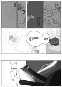 [Ochigan (Wabuki)] Jigen Teikoku Domigulas Vol. 2 [Chinese] [十字路口的恶魔个人汉化]