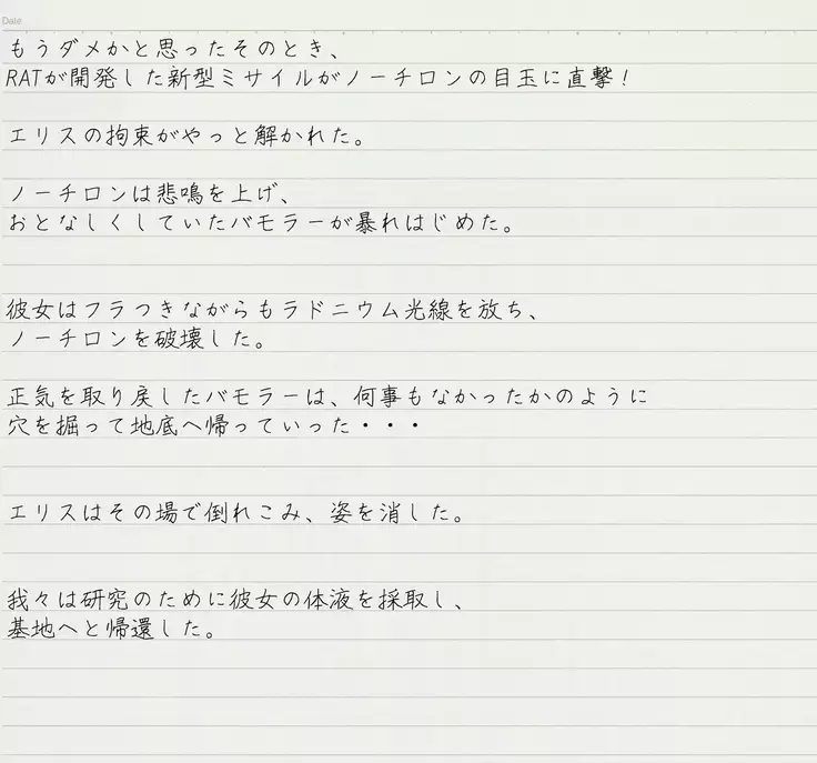 Altra Elis Afflicted Sci-Fi Series