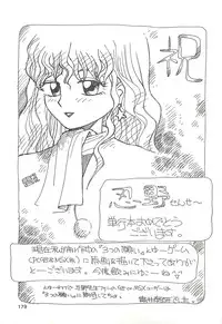 [Oshino Shinobu] SINGLE・MISTRESS