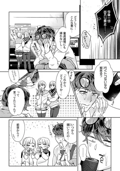 [Fuji Okayu] Ero Bokuro no AV Danyuu Ren 30-sai [Tokuten-tsuki] [Digital]