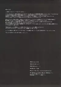 (C83) [Gate of XIII (Kloah)] Nyuujoku Kunoichi (Dead or Alive)