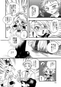 [Anthology] Princess Special