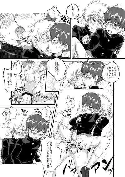 Fujyun Dousei Kouyuu nanka Shicha dame dayo！？