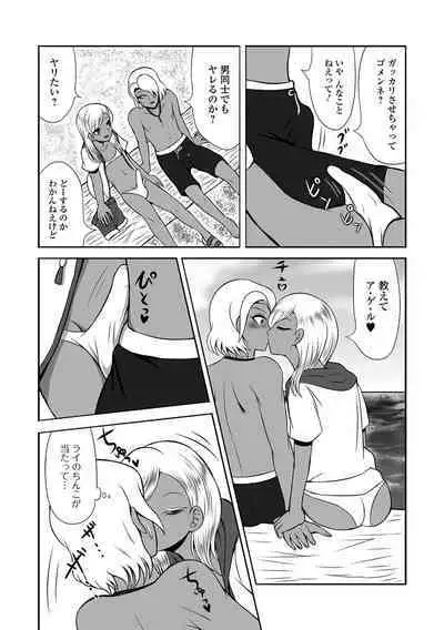 Gekkan Web Otoko no Ko-llection! S Vol. 100