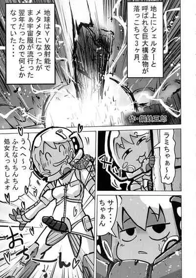 (Akihabara Chou Doujin-sai) [Nefradel S. P. A. (Various)] Futanari Goudou-shi Suit Chakui / Peniban Tokushuu-gou