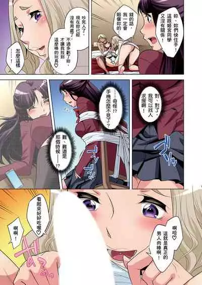 Zetsumetsu Kigu Danshi ~ Boku no Kokan ga Nerawareru Wake | 瀕臨絕種的男子～所有人都在覬覦我的小弟弟 Ch.1-17