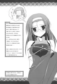 (COMIC1☆3) [Upagoya (Endori)] RikoNee to Asobo (KissXSis)