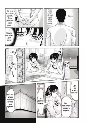 Haha ga Hakui o Nugu toki Ch. 1-5