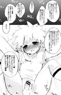 Touch me, you can it!