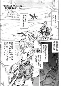 COMIC Megastore 2006-04