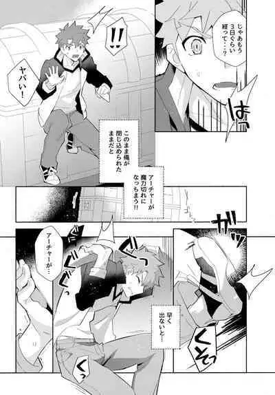 (C100) [GLUTAMIC:ACID (Tanunosuke)] YumiShi Maniax (Fate/stay night)