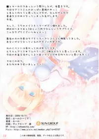 (Kouroumu 5) [Ohka Works! (Ohka)] Ari Pai (Touhou Project)