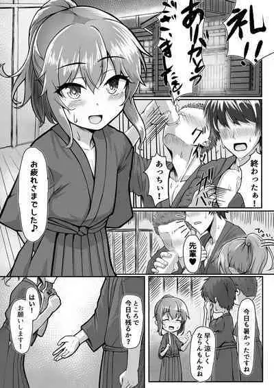 [Youkandou (Youkan)] Kendougi-chan (♂) to. [Digital]