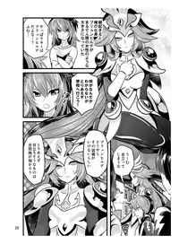 [Botamochi no Utage (Nayuzaki Natsumi)] Keshin H (Inazuma Eleven GO 2: Chrono Stone) [Digital]