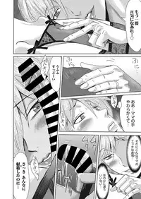 Web Manga Bangaichi Vol. 25