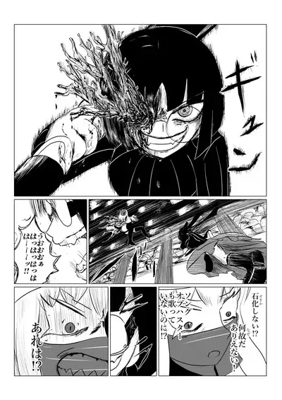 Song of Hastur Songu Obu Hasutaa