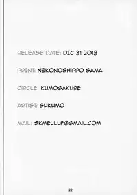 Komado no Hiraku Zangeshitsu