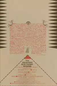 (SC16) [LUCK&PLUCK! (Amanomiya Haruka)] The Groovers electronic whisper (Various)