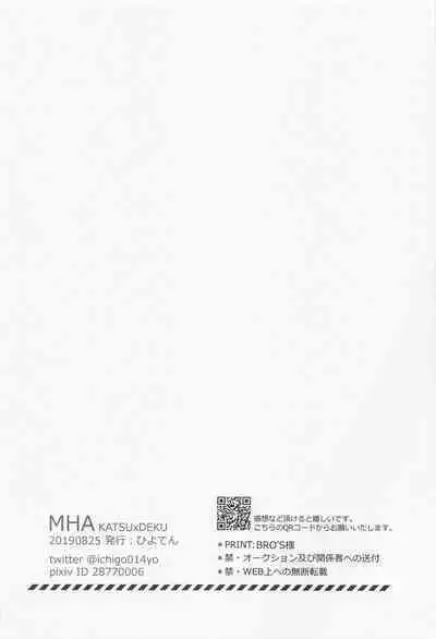 Kimi to Hako no Naka