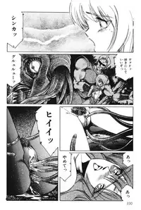 [Aran Rei] Sayonara mikan