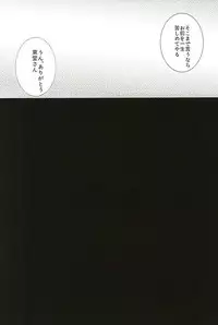 (C88) [Hellenism (Y)] Dainarishounari 2 (Yowamushi Pedal)