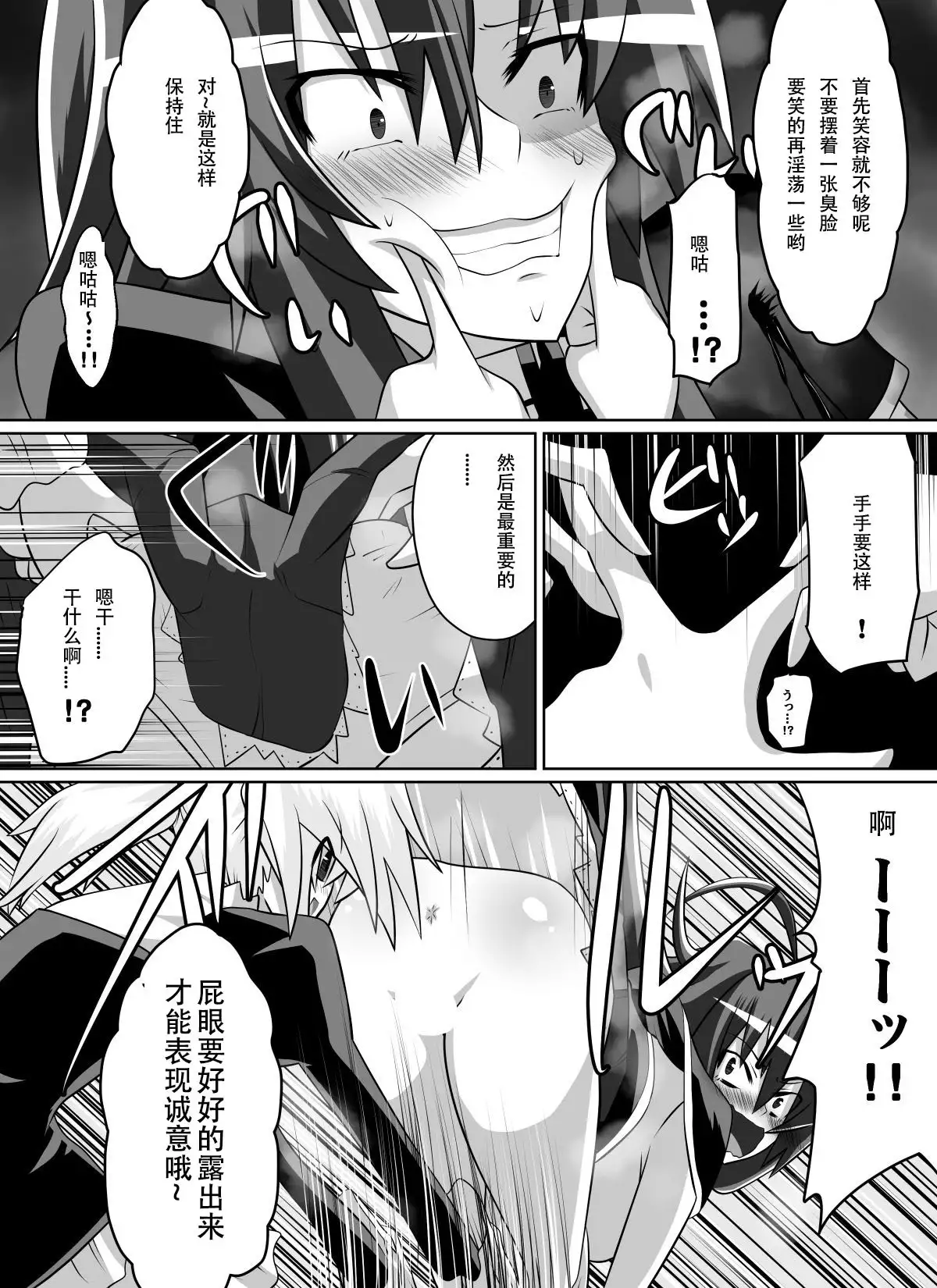 Benigami no Messatsuki ~Teki Onna ni Juurin Sareru Kouketsu Shoujo~