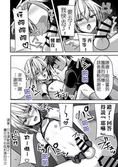 Buhi no Tame ni Ouendan ni Ittara Taiikukai-kei Nori de Otokonoko Namahame Sex saseraremashita