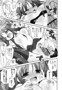 [Ayano Rena] Boku no Imouto ga Konnani Eroi Hazu ga Nai - My Younger Sister Cannot Be Such Lewdness.