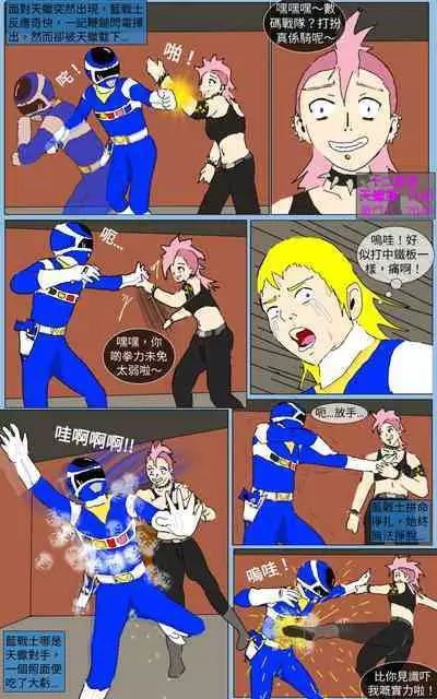 [MA] Mission 29 (Denji Sentai Megaranger)