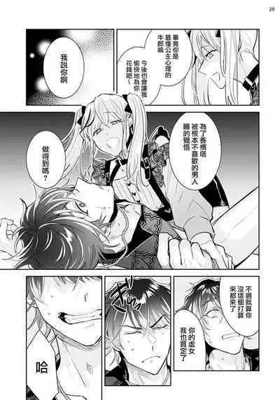 Tousaku Zecchou Love Lovers Dai 1-ya