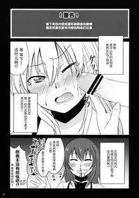 (C76) [Energia (Pikachi)] Koketsu ni Irazunba Torako o Ezu (Hyakko) [Chinese] [脸肿汉化组]