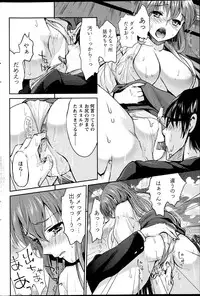 [Umemaru] Miko de shouten sete Ch.1-9