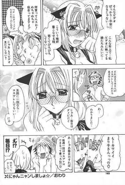 Comic Potpourri Club 2004-11