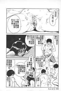 [Keno Yantarou] Hageshii Kagai Jugyou [Chinese]