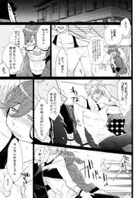 (Quartet Score 4) [Inukare (Inuyashiki)] Mairasu Complex (Uta no Prince-sama)