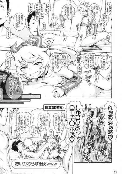 (C97) [DECOPPACHI (Hidiri Rei)] DT Chinpo 100-pon Acme Challenge!! (Kiratto Pri Chan)