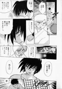 [Kotono Wakako] Onegai Kannushi-sama