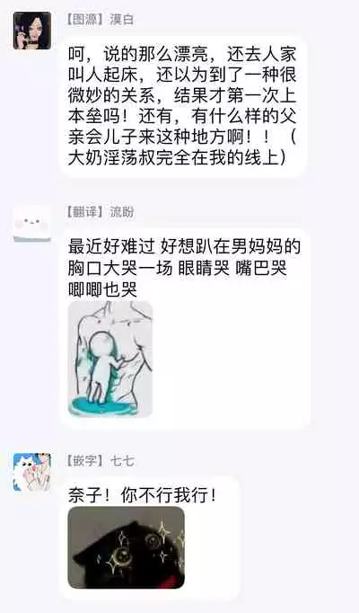 [Yomotsuki Road] Kinou wa Otanoshimi Deshita ne | 昨天过得很愉快吧 Ch. 1-3+特典 [Chinese] [拾荒者汉化组] [Digital]