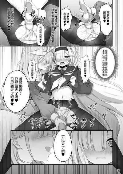 Goudou Hitori Ecchi no Ojikan Desu!