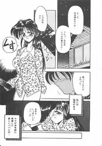 [Pegasus] Normaltte Nani ？