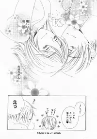 [Nayuta Daichi] Dokidoki Sasete ♡