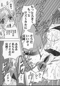 [MARO] Inran Dorei Mama