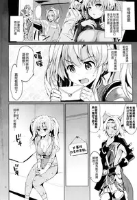 (Fata Grande Kikuusai 2) [Kurimomo (Tsukako)] ReaJuu Fantasy Z 2 (Granblue Fantasy) [Chinese] [无毒汉化组]