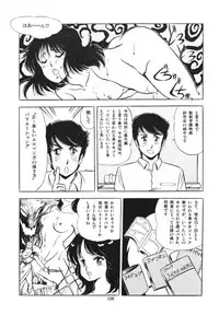 [Giyugun] Eiken no Koshinakakun 1