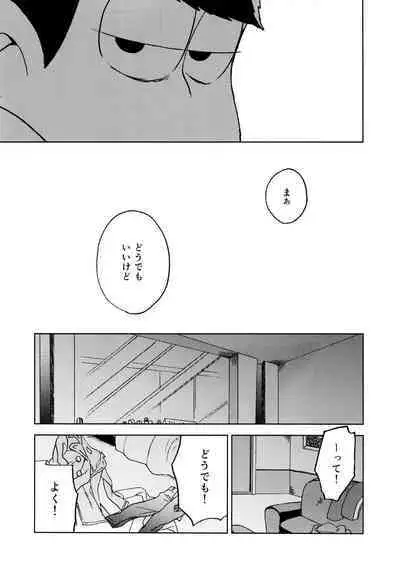 Konna Chiisana Rakuen ni