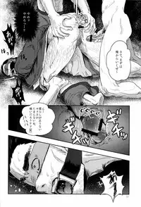 [Atamanurui MIX-eR (Ayukisa)] FORCED!